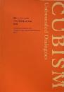 国際シンポジウム2005 「アジアのキュビズム」報告書