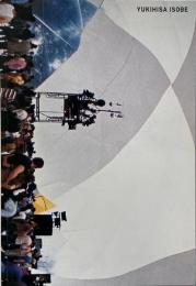 磯辺行久 : Landscape : Yukihisa Isobe, artist-ecological planner