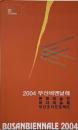 Korea Busan Biennale 2004 : contemporary art exhibition, sea art festival, Busan sculpture project (韓国釜山ビエンナーレ2004)