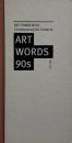 現代美術事典90s （水戸芸術館現代美術センター資料 第32号）