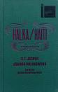 Halka/Haiti 18°48'05"N 72°23'01"W