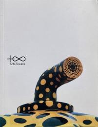 Arts Towada : カタログ