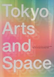 TOKAS トーキョーアーツアンドスペース : アニュアル　2019
