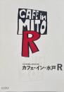 カフェ・イン・水戸R : 水戸芸術館開館25周年記念事業 （水戸芸術館現代美術センター展覧会資料 第101号）
