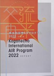 黄金町国際AIRプログラム2022 : 記録集