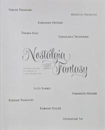ノスタルジー&ファンタジー : 現代美術の想像力とその源泉