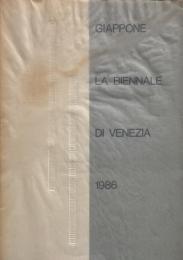 Giappone : la biennale di Venezia 1986 (ヴェネツィア・ビエンナーレ 1986)
