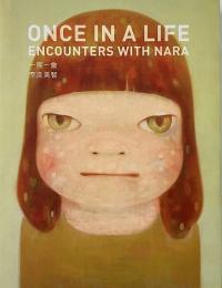 Once in a Life - Encounters with Nara / 奈良美智との出会い