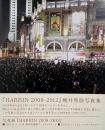 Harbin 2009-2012　(梶井照陰写真集)