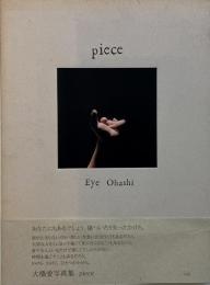 Piece (大橋愛写真集)