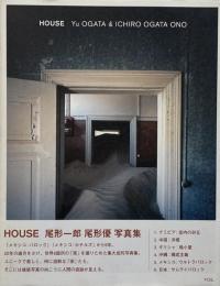 House / Yu OGATA&ICHIRO OGATA ONO (尾形一郎・尾形優写真集)