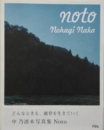 Noto (中乃波木写真集)
