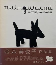 nui‐gurumi