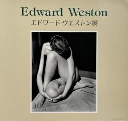 エドワード・ウエストン展