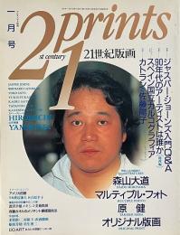 プリンツ21 21世紀版画　1991年1月号 : ジャスパー・ジョーンズ入門Q&A