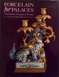 Porcelain for palaces : the fashion for Japan in Europe, 1650-1750 (宮殿のための磁器:1650年から1750年にかけてのヨーロッパにおける日本陶磁器の流行)