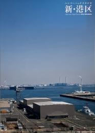 ハンマーヘッドスタジオ新・港区