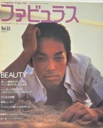 ファビュラス Vol.3 月刊バディ 2000年4月号増刊 　特集: BEAUTY