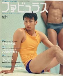ファビュラス Vol.4 月刊バディ 2000年6月号増刊 　特集: 今年の水着 ほか