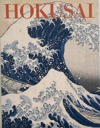 北斎展　HOKUSAI