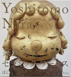 Ceramic Works : 奈良美智作品集