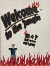 Welcome to the jungle : 熱々!東南アジアの現代美術