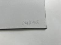 佐藤春菜写真集 Haruna Sato : since I was 25 : 2011-2021 【署名入り】