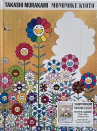 村上隆もののけ京都 = Takashi Murakami Mononoke Kyoto 【未開封品】