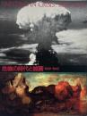 危機の時代と絵画 : 1930-1945