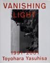 Vanishing light 豊原康久写真集 （ワイズ出版写真叢書 19）