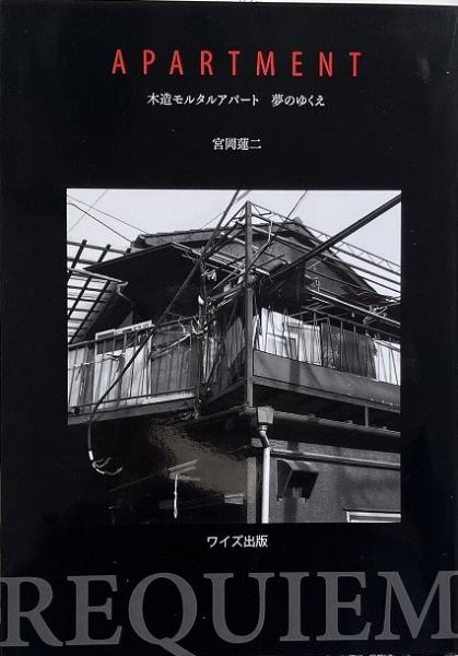 Magiciens de la terre 1989 (大地の魔術師たち展カタログ)(ジャン