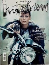 Andy Warhol's Interview Magazine May 2012　<ロシア語版>
