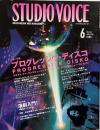 STUDIO VOICE スタジオボイス 2006年6月号 Vol.366　特集 : プログレッシヴ・ディスコ／演劇入門!