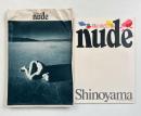 篠山紀信集 : Nude　【署名入り】　