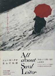 All about Saul Leiter = ソール・ライターのすべて