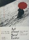 All about Saul Leiter = ソール・ライターのすべて