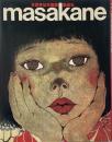 MASAKANE : 米倉斉加年画集
