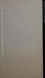 ヴィジュアル・コミュニケーション・デザイン・スタディ : 視覚伝達デザイン学科研究室が目指すもの