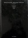 Brochure design forum / 世界のブローシュアデザイン