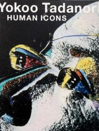 横尾忠則肖像図鑑 = Yokoo Tadanori, human icons 【署名入り】
