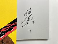 横尾忠則肖像図鑑 = Yokoo Tadanori, human icons 【署名入り】