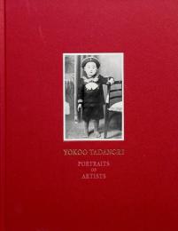 横尾忠則画家の肖像 【署名入り】
