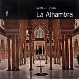 La Alhambra (アルハンブラ宮殿)