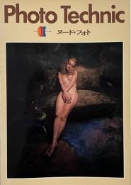 ヌード・フォト （Photo technic）
