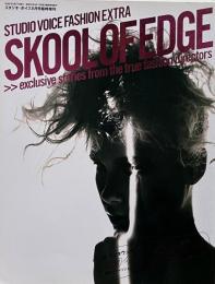 STUDIO VOICE スタジオ・ボイス1996年9月号臨時増刊 SKOOL OF EDGE
