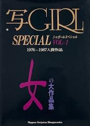 写Girl special : 女の大作品集