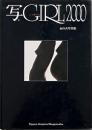 写GIRL2000　女の大写真集