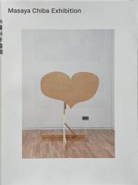 千葉正也個展 = Masaya Chiba exhibition