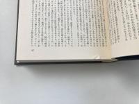 ゲーテ全集7 ：ヴィルヘルム・マイスターの修業時代
