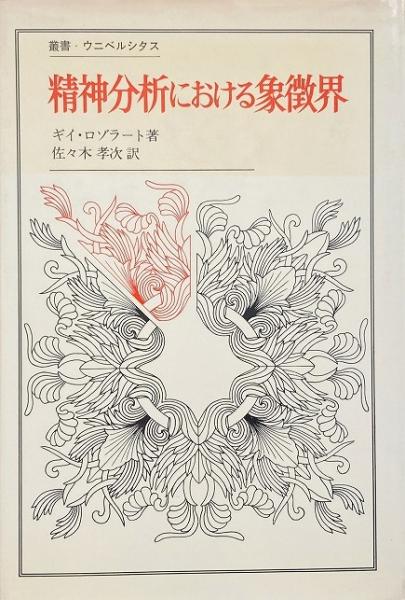 Original sin : the visionary art of Joe Coleman (ジョー
